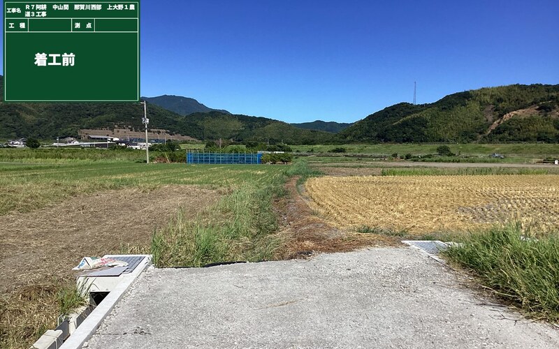 上大野1農道3工事 着手前