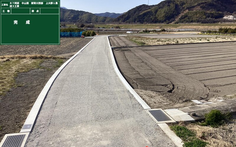 上大野1農道3工事 完成