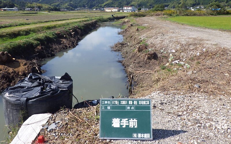 大津田川河川改修工事 着手前