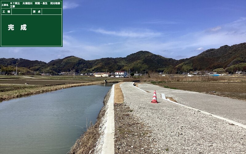 大津田川河川改修工事 完成